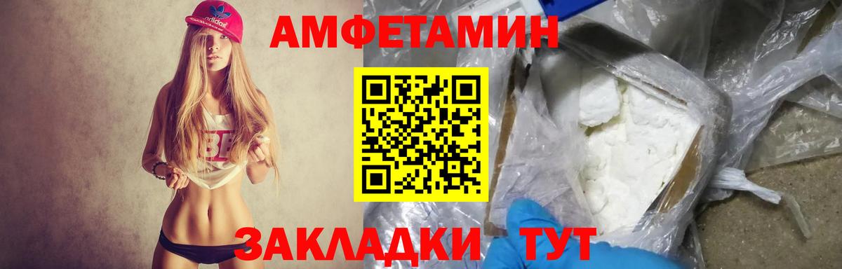 АМФЕТАМИН Premium Ногинск