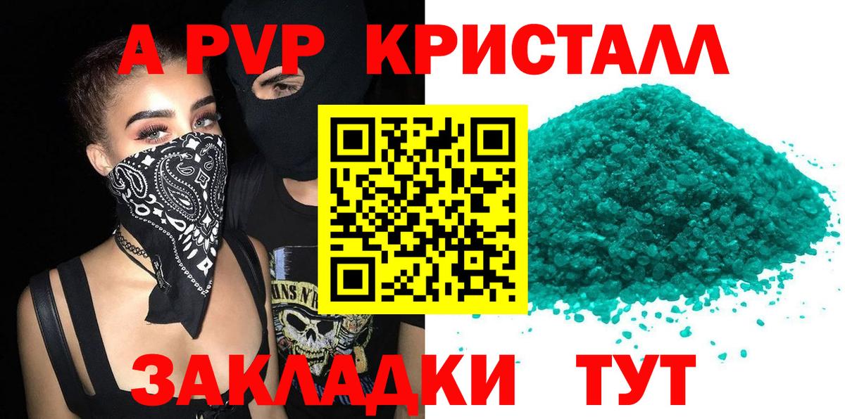 Альфа ПВП СК КРИС Ногинск