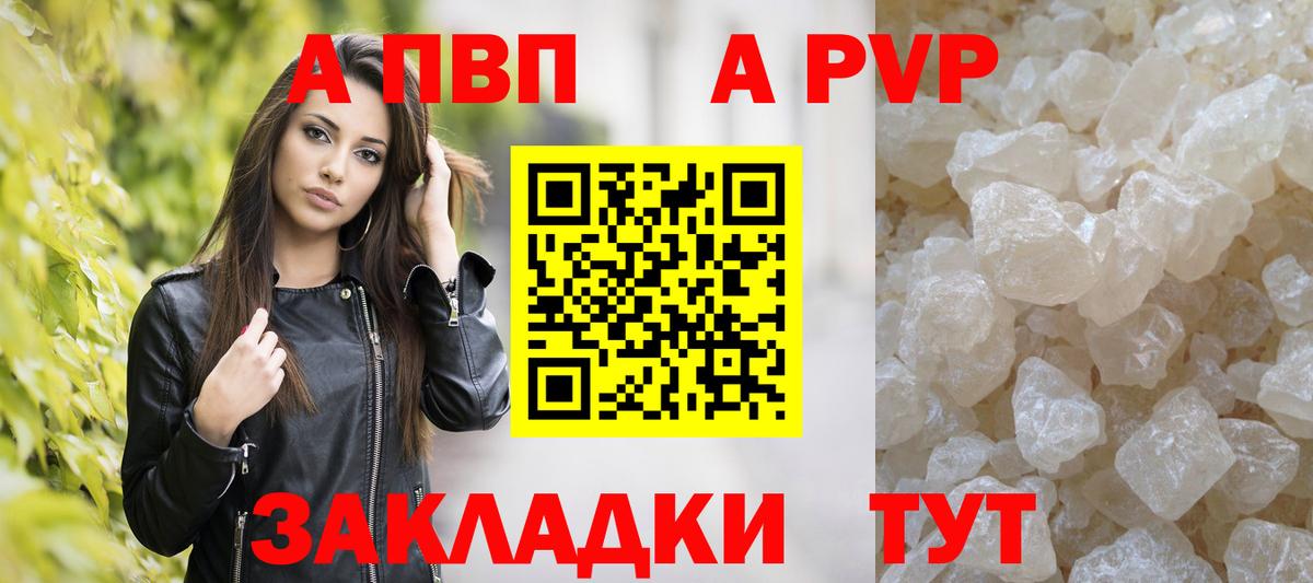 Alpha-PVP  А ПВП Crystall  Alpha PVP кристаллы  Вход с VPN  Alfa_PVP мука  Ногинск 
