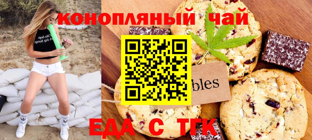 Печенье с ТГК марихуана Ногинск