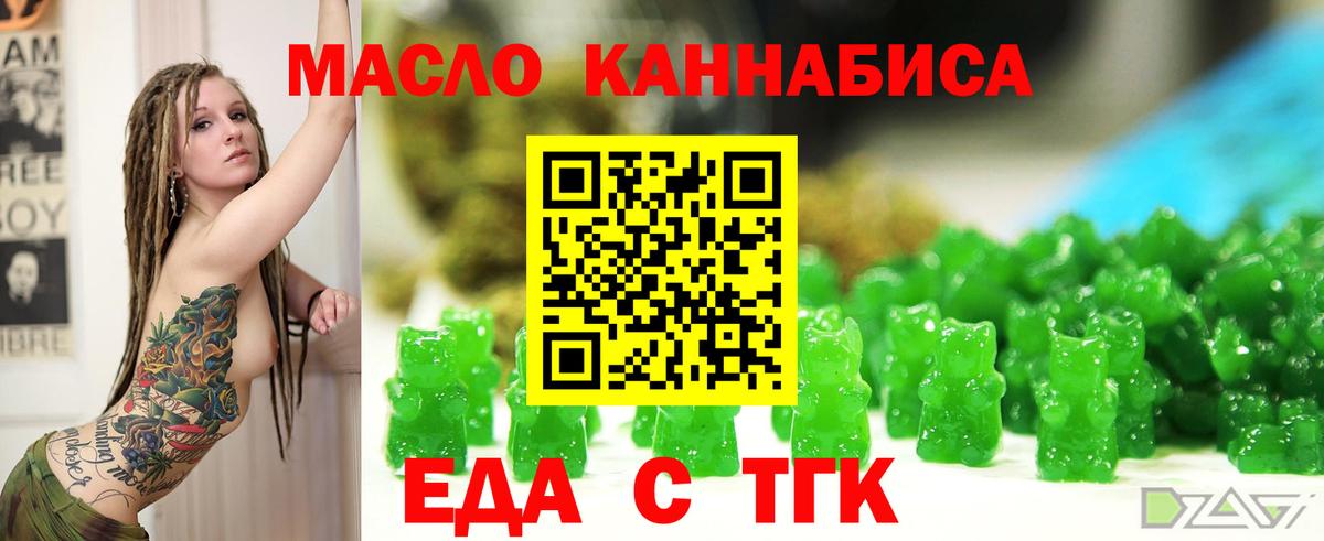 Ногинск  Еда ТГК марихуана  Вход с VPN 