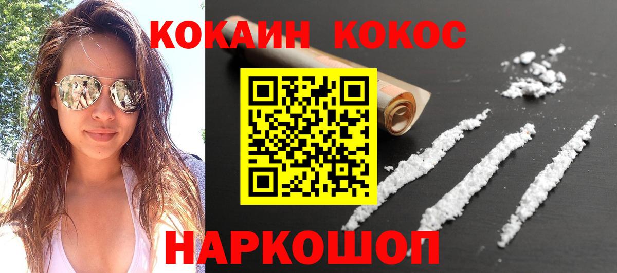 COCAIN Перу Ногинск