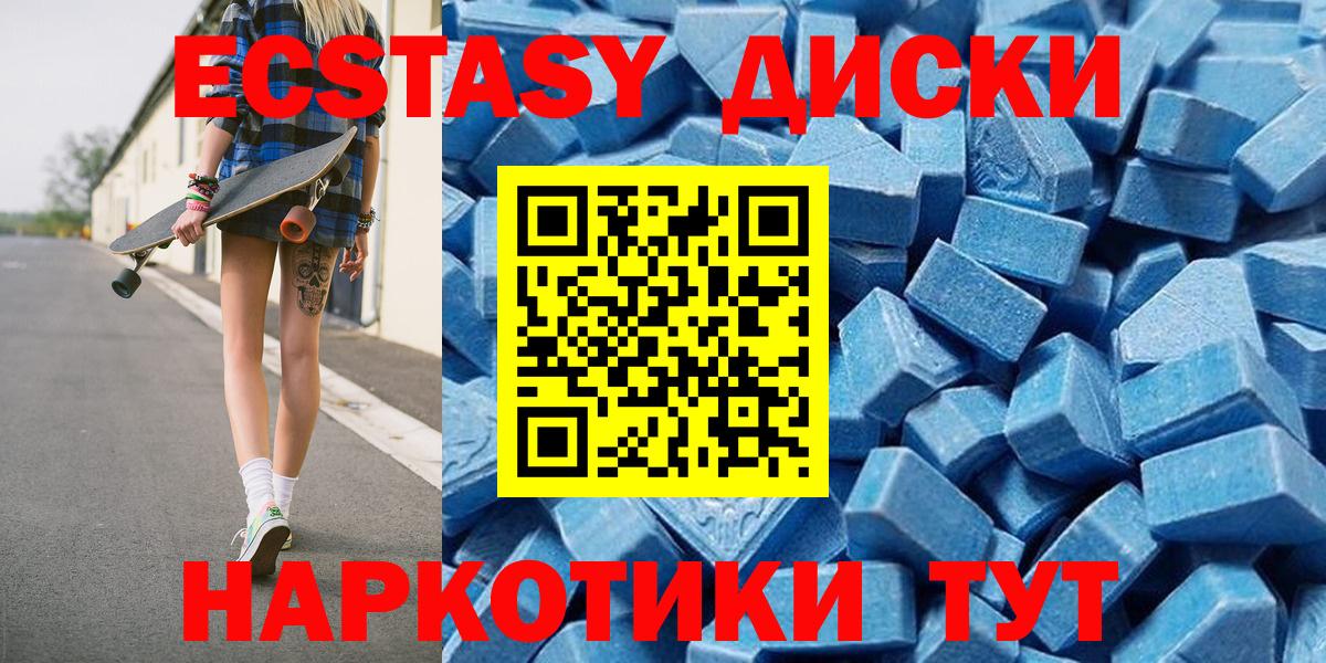 ЭКСТАЗИ 280 MDMA  Экстази  Ecstasy круглые  hydra зеркало  мориарти как зайти  Ногинск  Вход с VPN 