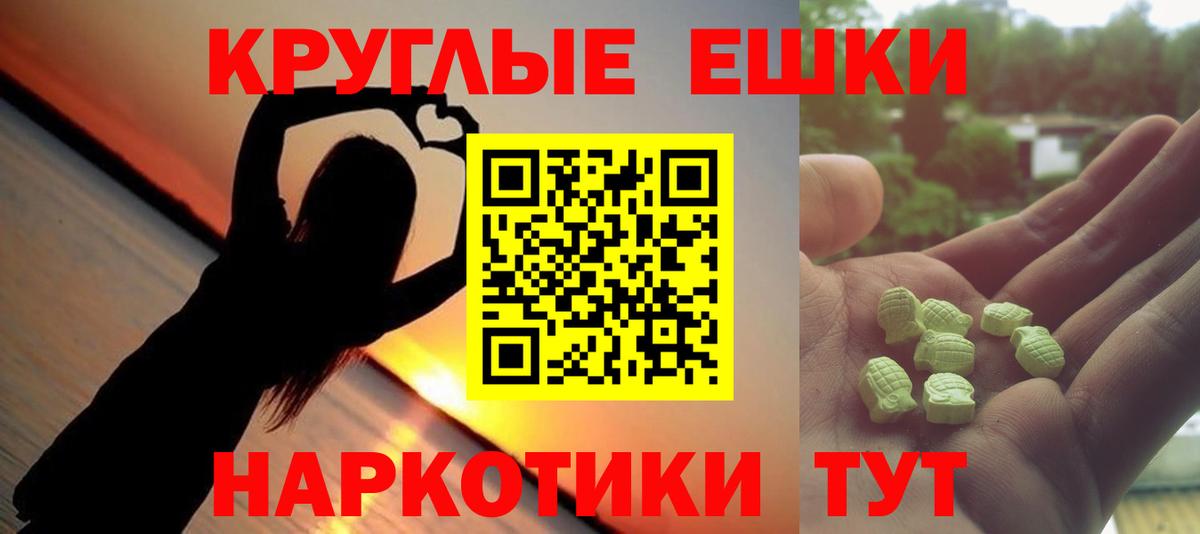 Экстази 280мг Ногинск