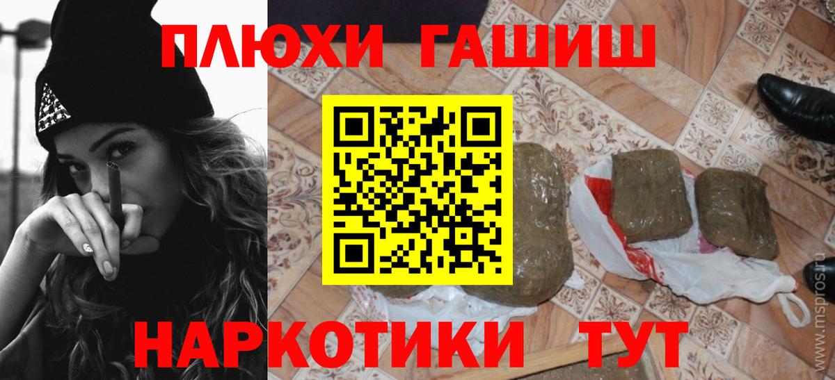 Гашиш хэш  где купить наркотик  Ногинск  Вход с VPN  ГАШИШ Изолятор 