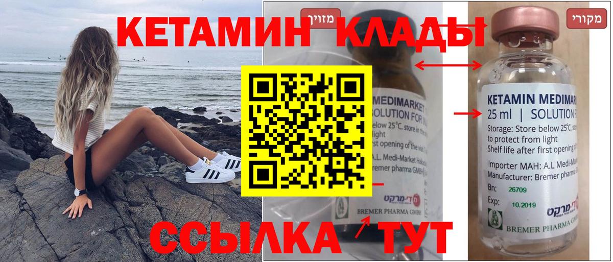 МЕГА ONION  Кетамин VHQ  Вход с VPN  КЕТАМИН ketamine  Ногинск 