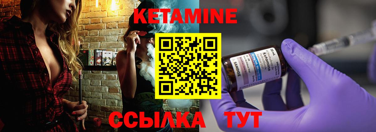 Кетамин ketamine Ногинск
