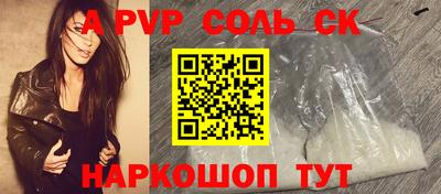 метамфетамин Будённовск