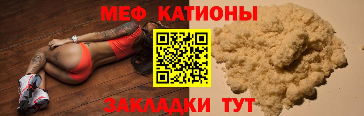 Ногинск  МЕФ  МЯУ-МЯУ мука  Вход с VPN  МЕФ кристаллы 