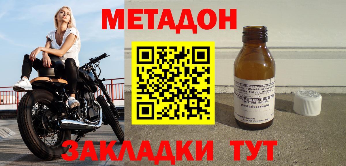 Ногинск  Метадон methadone  Вход с VPN 