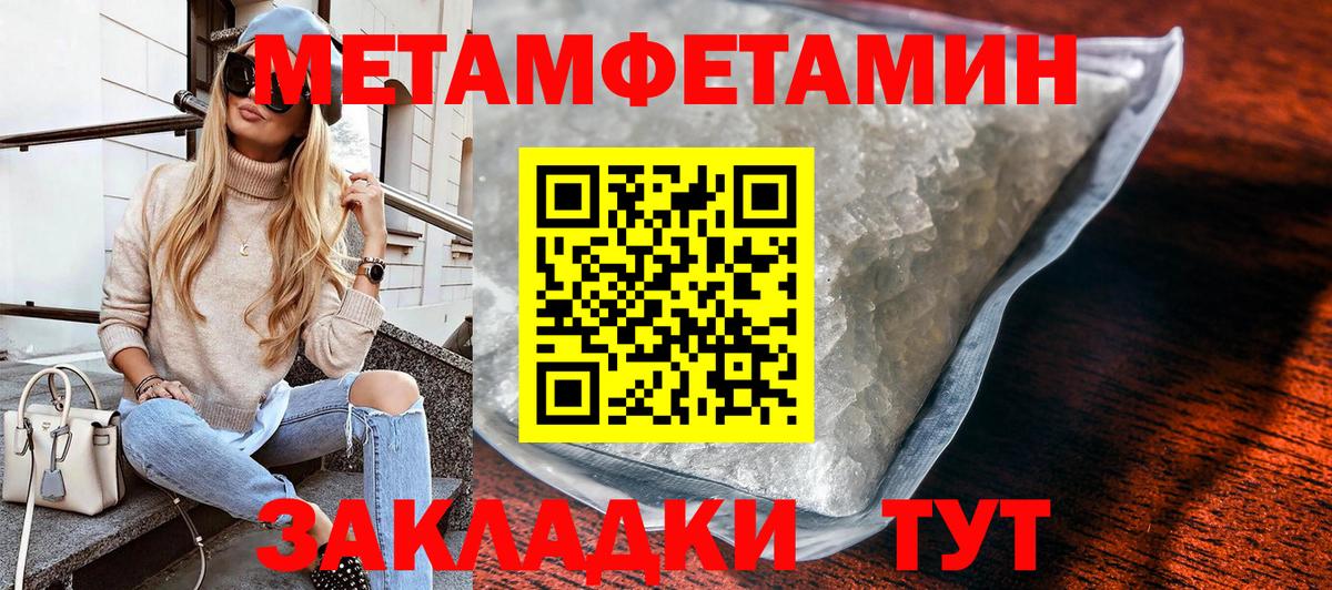 МЕТАМФЕТАМИН винт Ногинск