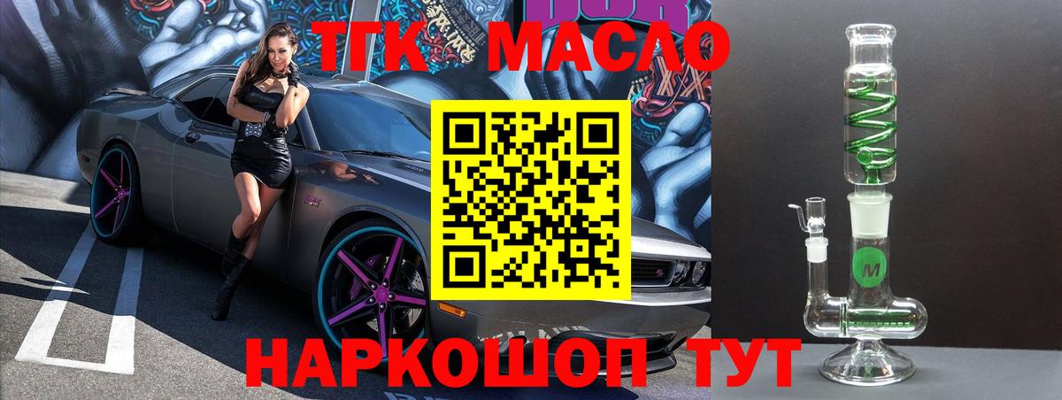 купить наркотики цена  ТГК вейп с тгк  Вход с VPN  Дистиллят ТГК Wax  Ногинск 